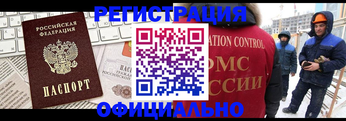 прописка регистрация в Пущино