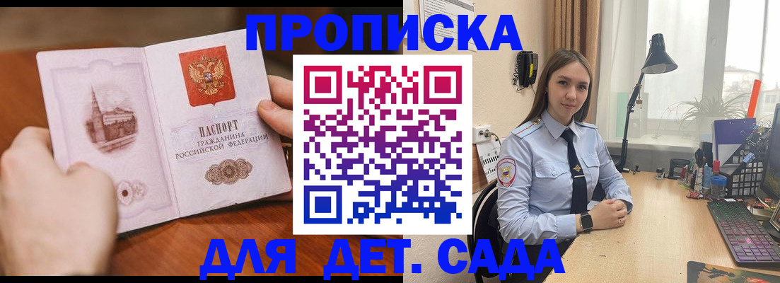 найти адрес прописки в Пущино