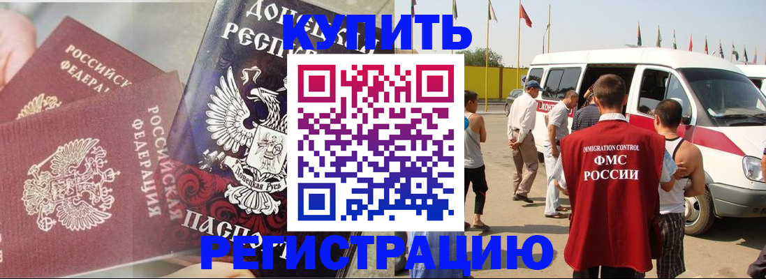 временная регистрация для школы в Пущино