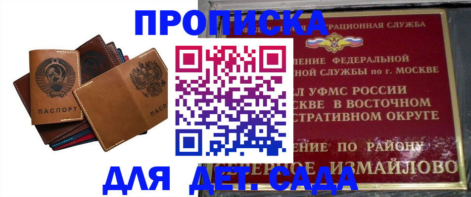 прописка паспорт в Пущино