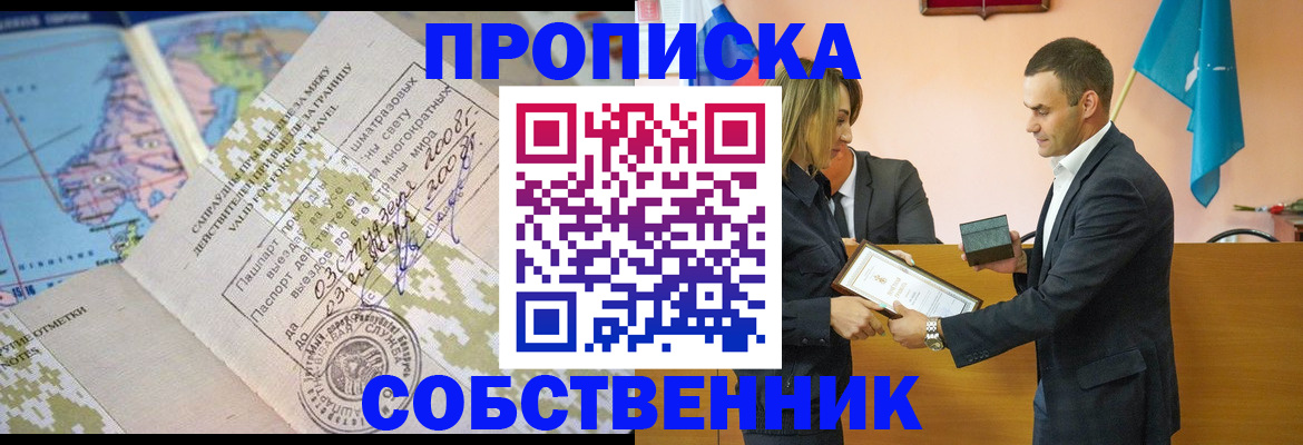 временная регистрация 2025 в Пущино