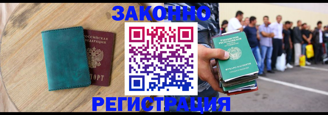 прописка для школы в Пущино